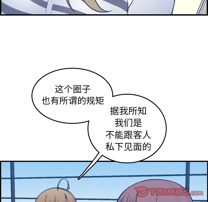 我妈是女大生[h漫]韩漫全集-我妈是女大生-第15章无删减无遮挡章节图片 