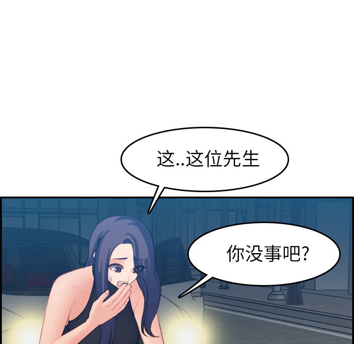 我妈是女大生[h漫]韩漫全集-我妈是女大生-第16章无删减无遮挡章节图片 