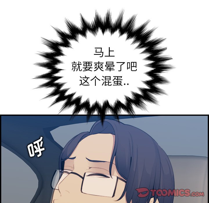 我妈是女大生[h漫]韩漫全集-我妈是女大生-第16章无删减无遮挡章节图片 