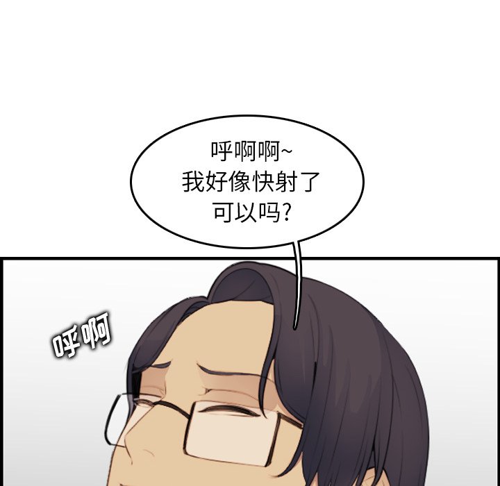 我妈是女大生[h漫]韩漫全集-我妈是女大生-第16章无删减无遮挡章节图片 