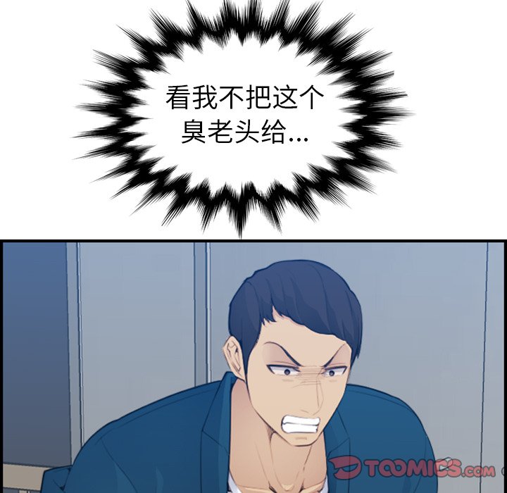 我妈是女大生[h漫]韩漫全集-我妈是女大生-第16章无删减无遮挡章节图片 
