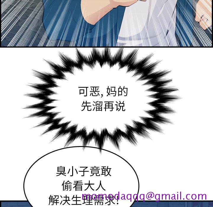 我妈是女大生[h漫]韩漫全集-我妈是女大生-第16章无删减无遮挡章节图片 