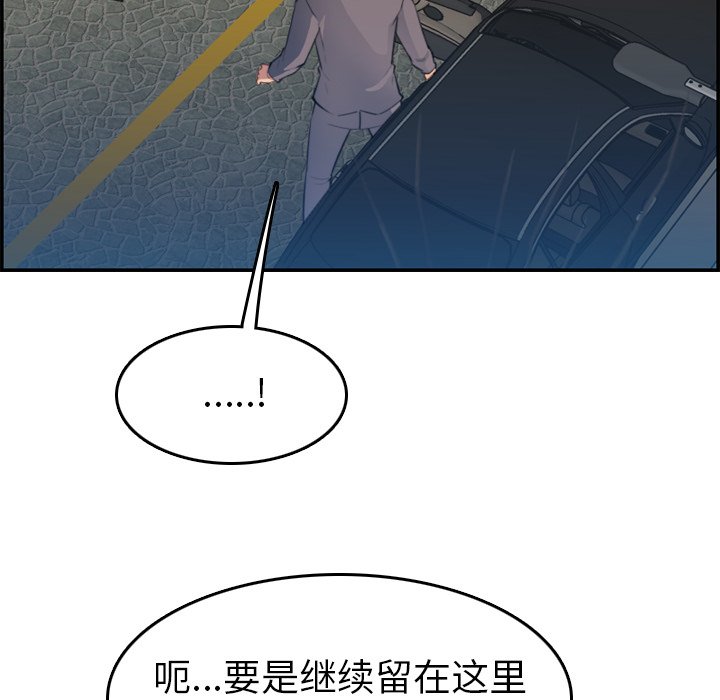 我妈是女大生[h漫]韩漫全集-我妈是女大生-第16章无删减无遮挡章节图片 