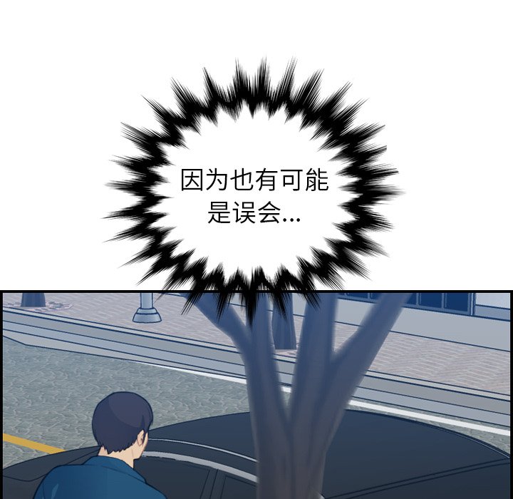 我妈是女大生[h漫]韩漫全集-我妈是女大生-第16章无删减无遮挡章节图片 