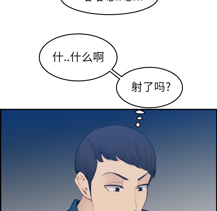 我妈是女大生[h漫]韩漫全集-我妈是女大生-第16章无删减无遮挡章节图片 