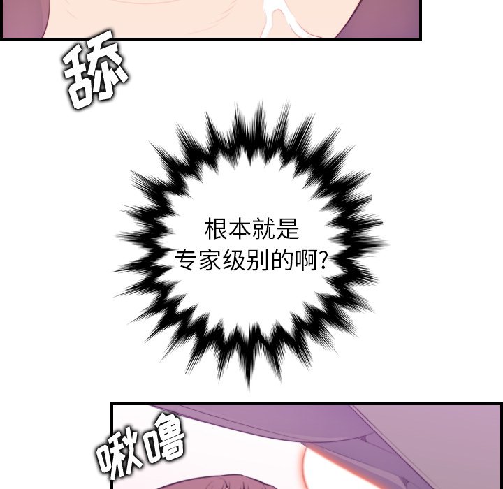 我妈是女大生[h漫]韩漫全集-我妈是女大生-第16章无删减无遮挡章节图片 