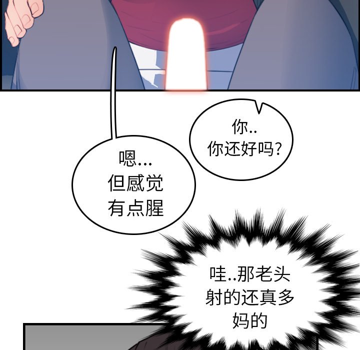我妈是女大生[h漫]韩漫全集-我妈是女大生-第16章无删减无遮挡章节图片 
