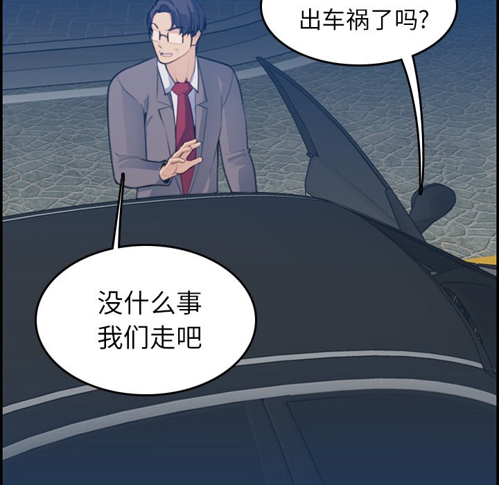 我妈是女大生[h漫]韩漫全集-我妈是女大生-第16章无删减无遮挡章节图片 
