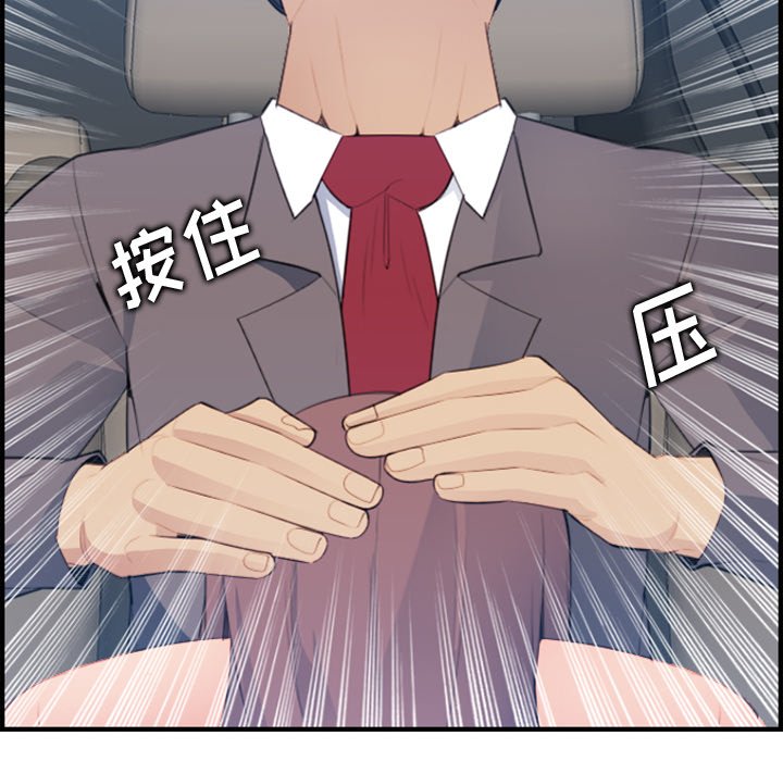 我妈是女大生[h漫]韩漫全集-我妈是女大生-第16章无删减无遮挡章节图片 