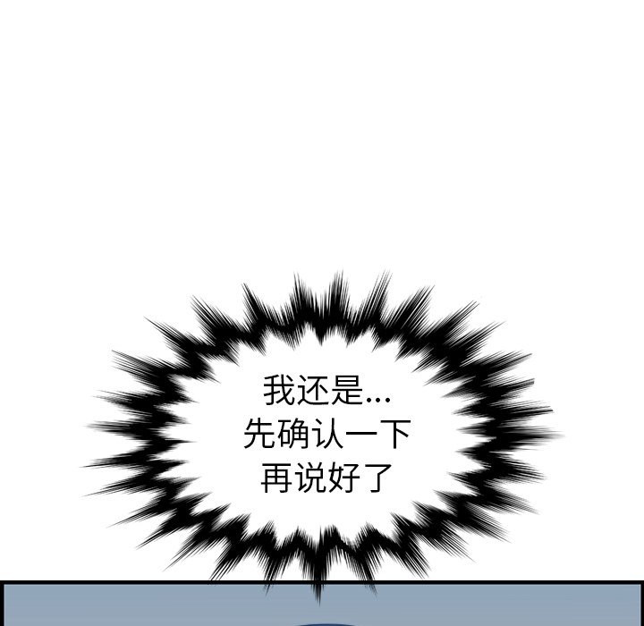 我妈是女大生[h漫]韩漫全集-我妈是女大生-第16章无删减无遮挡章节图片 