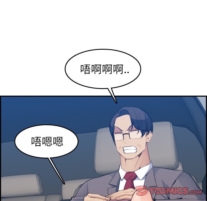 我妈是女大生[h漫]韩漫全集-我妈是女大生-第16章无删减无遮挡章节图片 