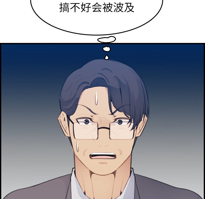 我妈是女大生[h漫]韩漫全集-我妈是女大生-第16章无删减无遮挡章节图片 
