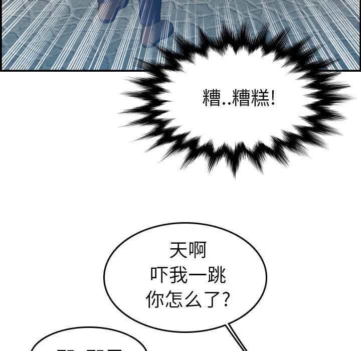 我妈是女大生[h漫]韩漫全集-我妈是女大生-第16章无删减无遮挡章节图片 