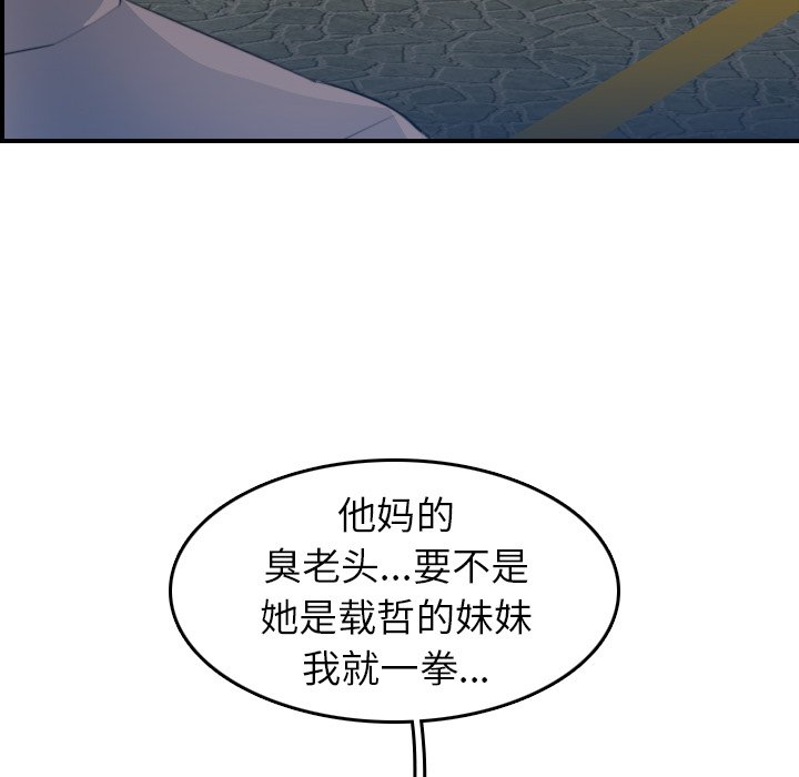 我妈是女大生[h漫]韩漫全集-我妈是女大生-第16章无删减无遮挡章节图片 