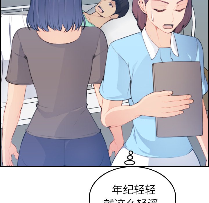 我妈是女大生[h漫]韩漫全集-我妈是女大生-第17章无删减无遮挡章节图片 