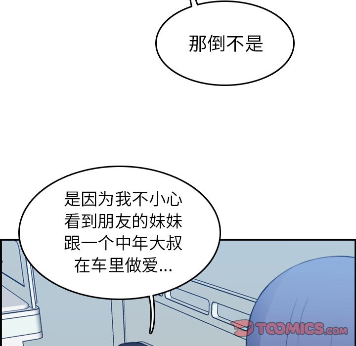 我妈是女大生[h漫]韩漫全集-我妈是女大生-第17章无删减无遮挡章节图片 