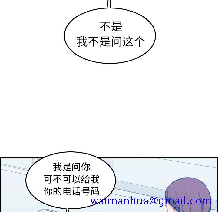 我妈是女大生[h漫]韩漫全集-我妈是女大生-第17章无删减无遮挡章节图片 