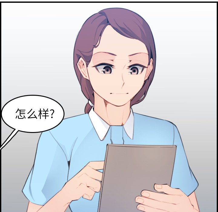 我妈是女大生[h漫]韩漫全集-我妈是女大生-第17章无删减无遮挡章节图片 