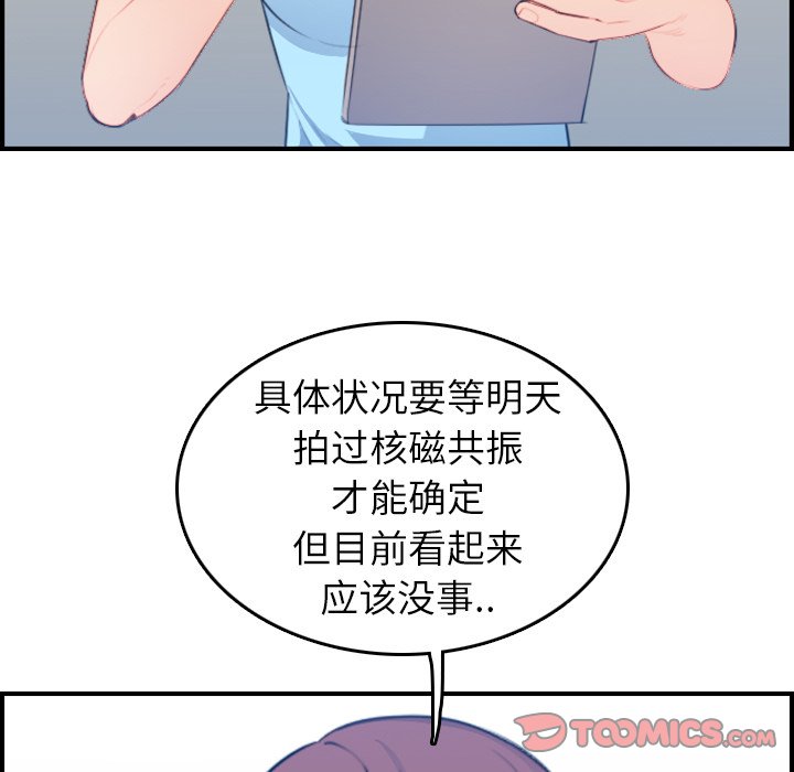 我妈是女大生[h漫]韩漫全集-我妈是女大生-第17章无删减无遮挡章节图片 