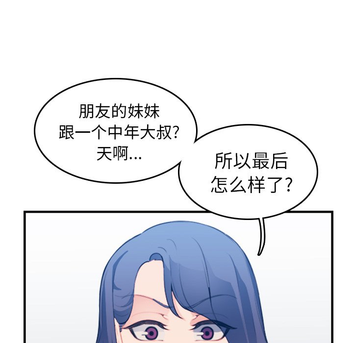 我妈是女大生[h漫]韩漫全集-我妈是女大生-第17章无删减无遮挡章节图片 