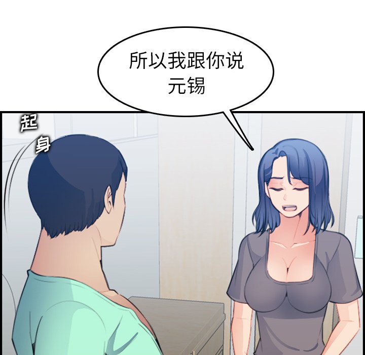 我妈是女大生[h漫]韩漫全集-我妈是女大生-第17章无删减无遮挡章节图片 