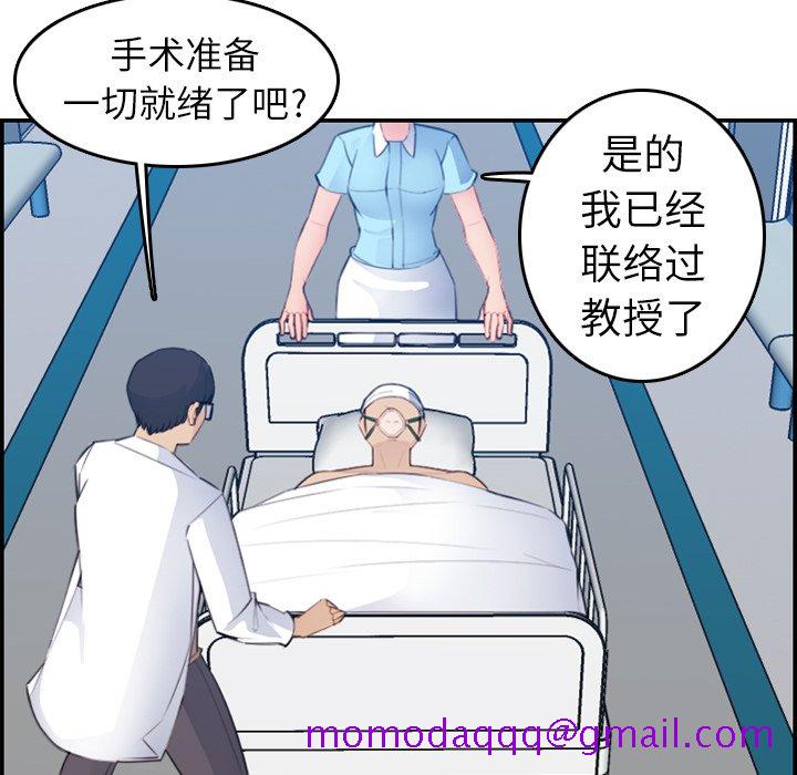 我妈是女大生[h漫]韩漫全集-我妈是女大生-第17章无删减无遮挡章节图片 