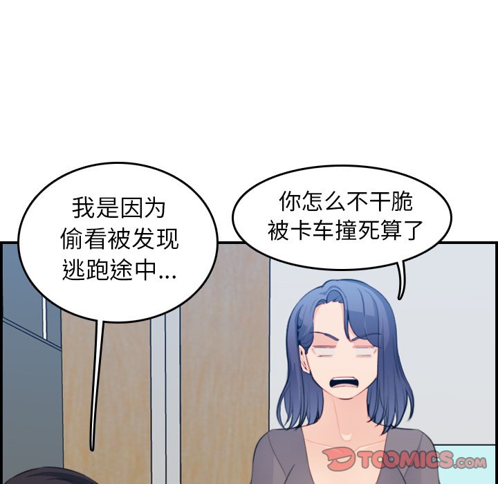 我妈是女大生[h漫]韩漫全集-我妈是女大生-第17章无删减无遮挡章节图片 
