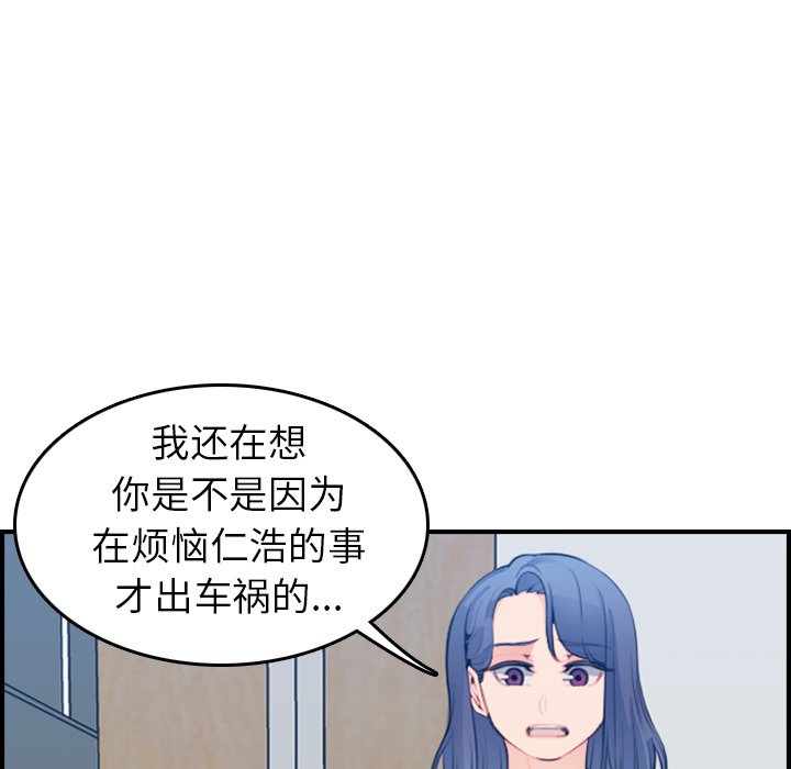 我妈是女大生[h漫]韩漫全集-我妈是女大生-第17章无删减无遮挡章节图片 