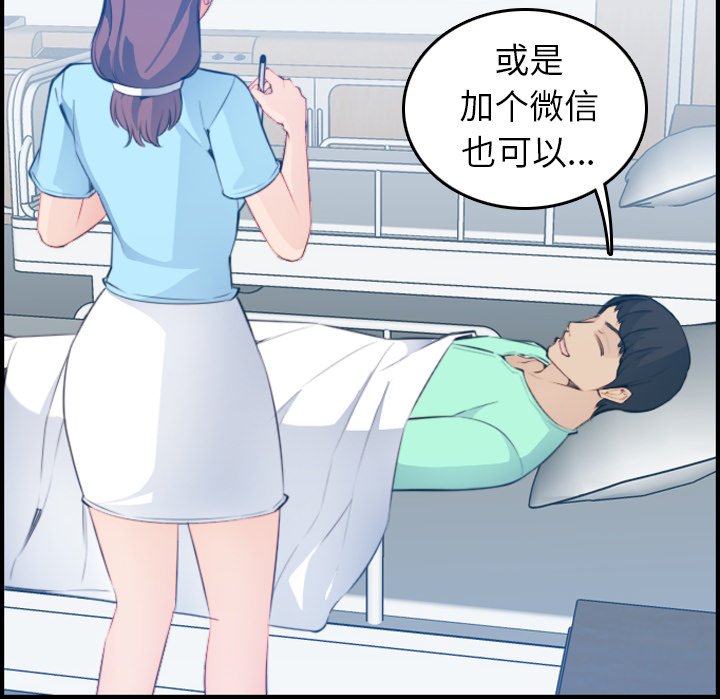我妈是女大生[h漫]韩漫全集-我妈是女大生-第17章无删减无遮挡章节图片 