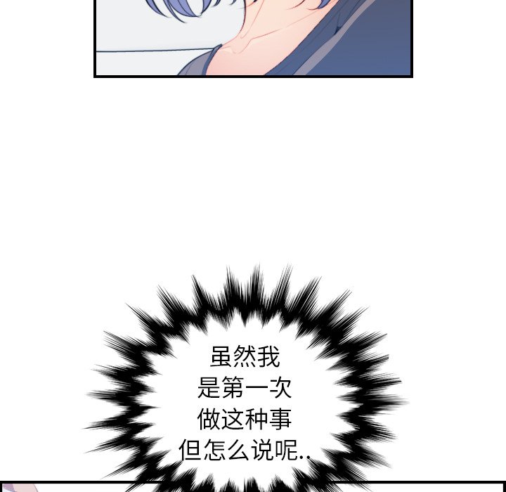 我妈是女大生[h漫]韩漫全集-我妈是女大生-第17章无删减无遮挡章节图片 