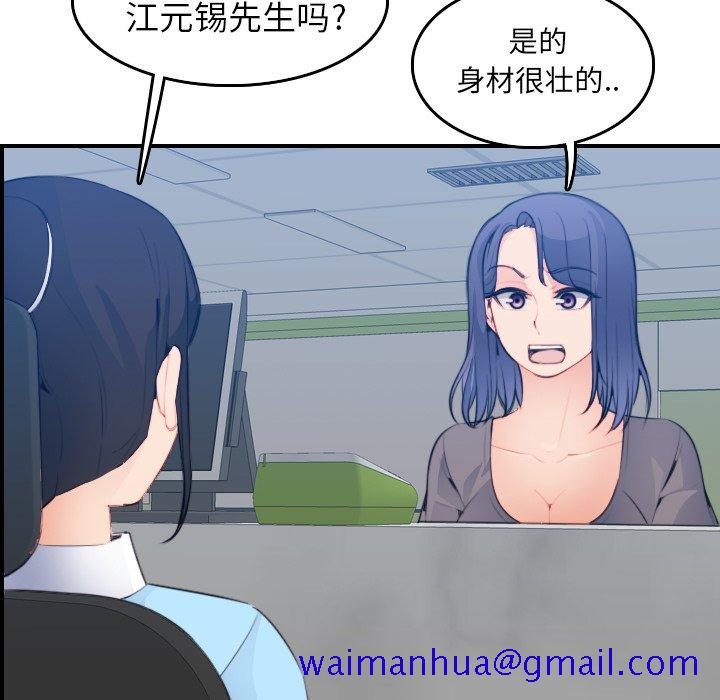 我妈是女大生[h漫]韩漫全集-我妈是女大生-第17章无删减无遮挡章节图片 