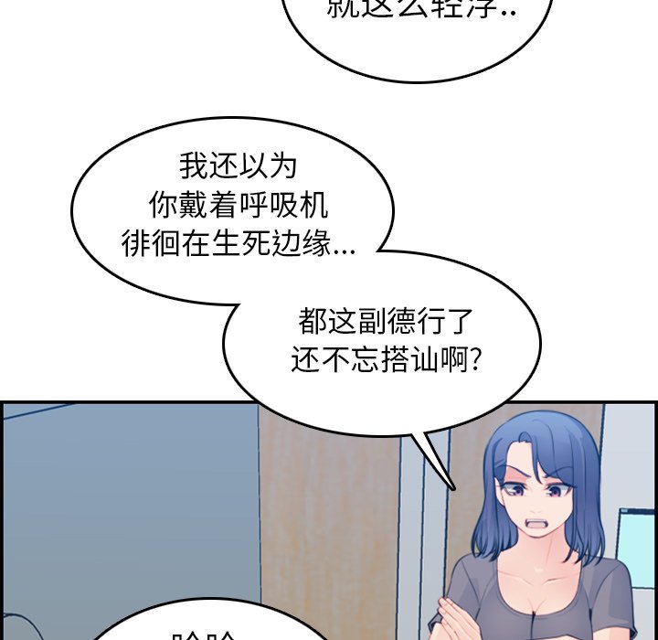 我妈是女大生[h漫]韩漫全集-我妈是女大生-第17章无删减无遮挡章节图片 