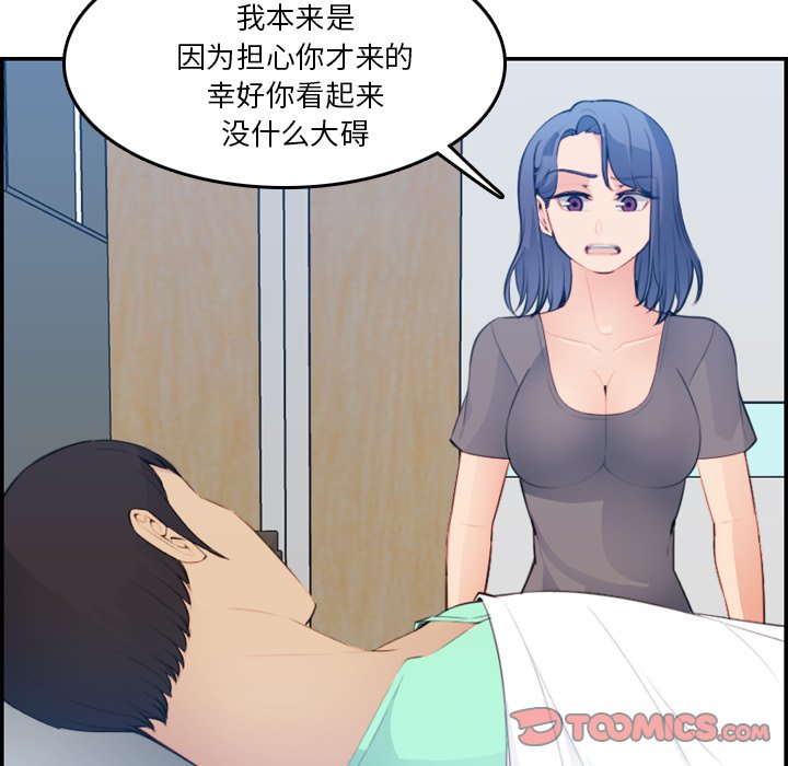 我妈是女大生[h漫]韩漫全集-我妈是女大生-第17章无删减无遮挡章节图片 