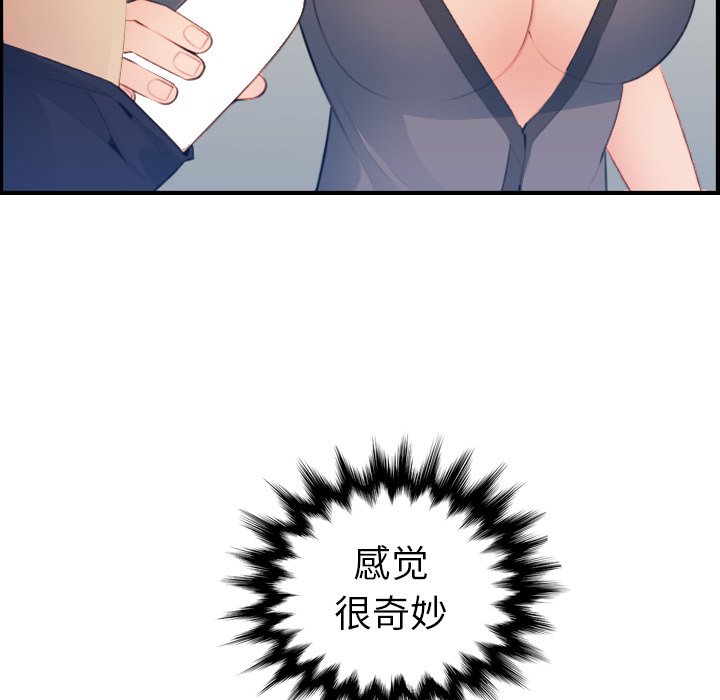 我妈是女大生[h漫]韩漫全集-我妈是女大生-第17章无删减无遮挡章节图片 