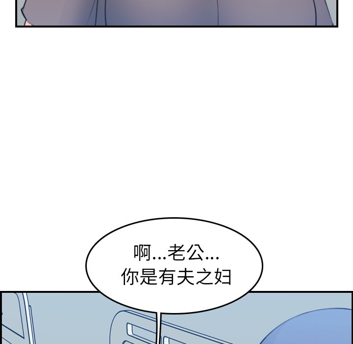 我妈是女大生[h漫]韩漫全集-我妈是女大生-第17章无删减无遮挡章节图片 