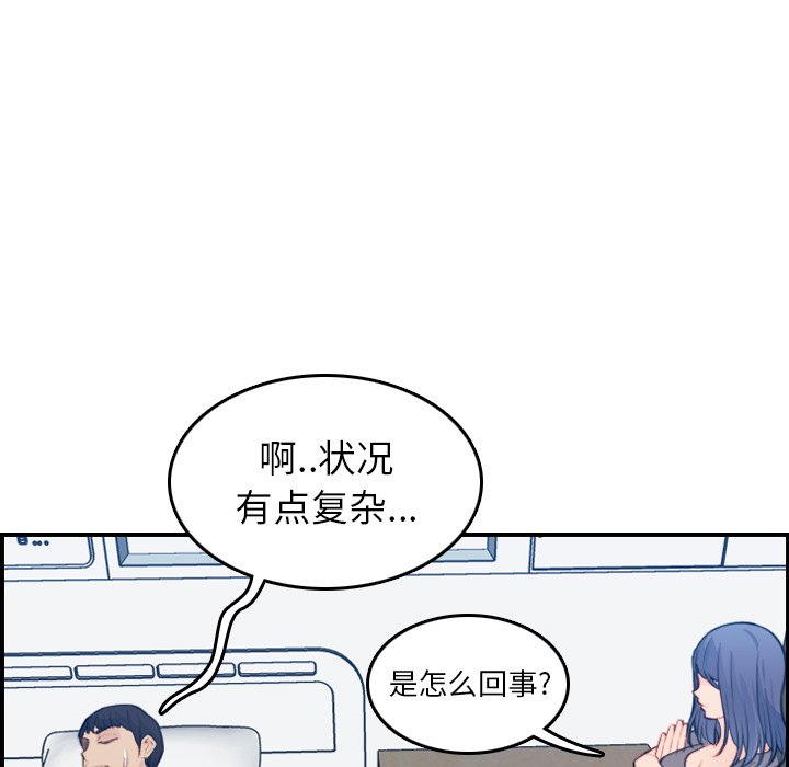 我妈是女大生[h漫]韩漫全集-我妈是女大生-第17章无删减无遮挡章节图片 