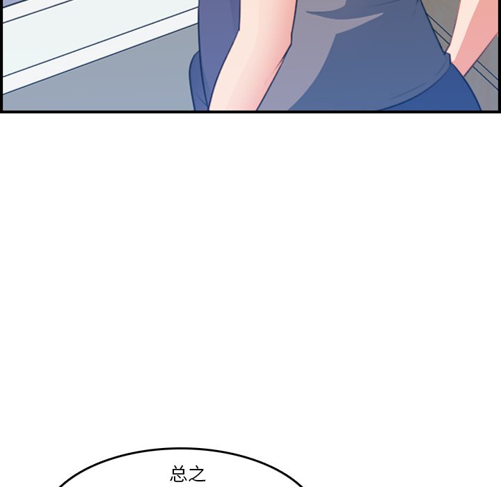 我妈是女大生[h漫]韩漫全集-我妈是女大生-第17章无删减无遮挡章节图片 