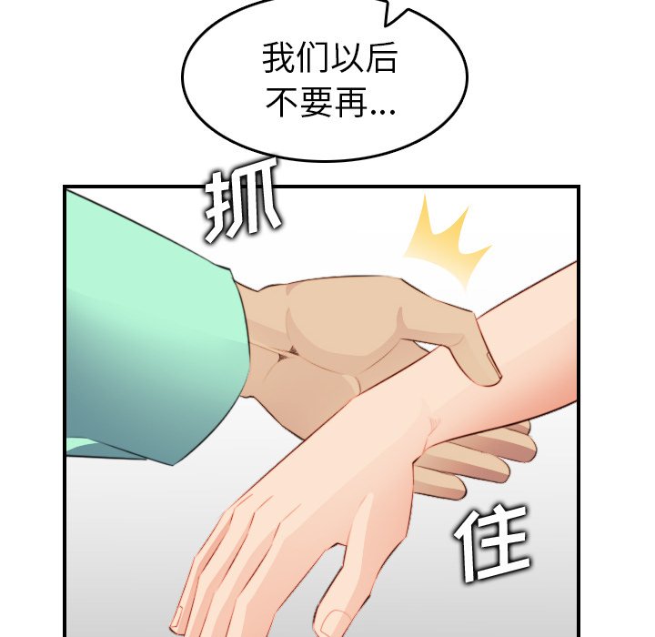 我妈是女大生[h漫]韩漫全集-我妈是女大生-第17章无删减无遮挡章节图片 