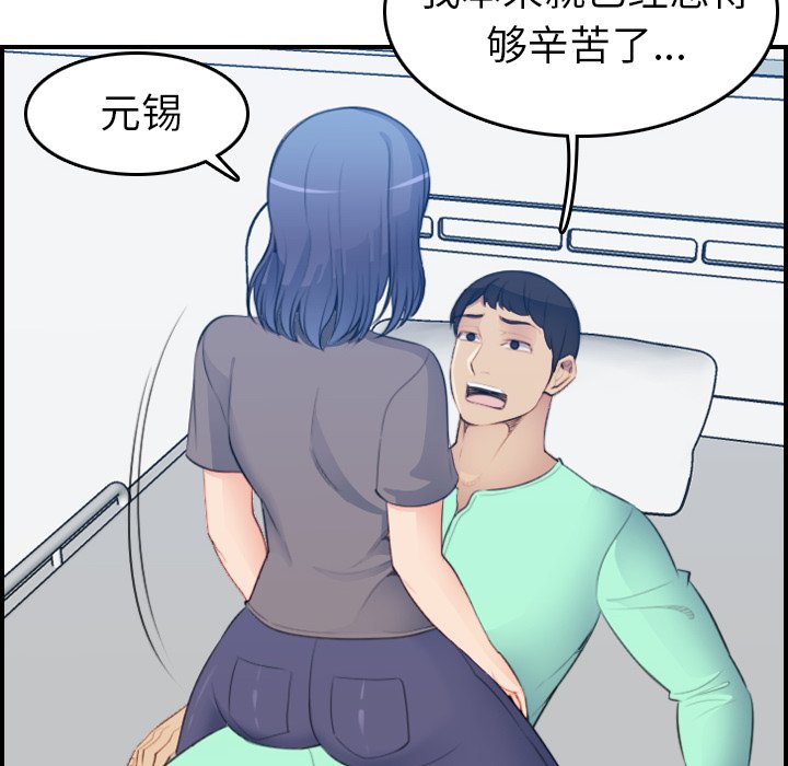 我妈是女大生[h漫]韩漫全集-我妈是女大生-第18章无删减无遮挡章节图片 