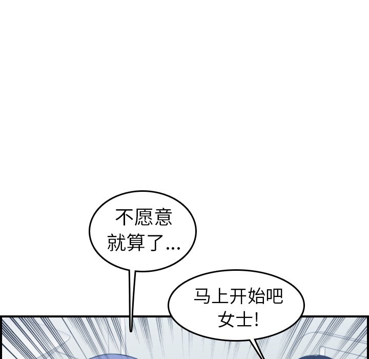 我妈是女大生[h漫]韩漫全集-我妈是女大生-第18章无删减无遮挡章节图片 