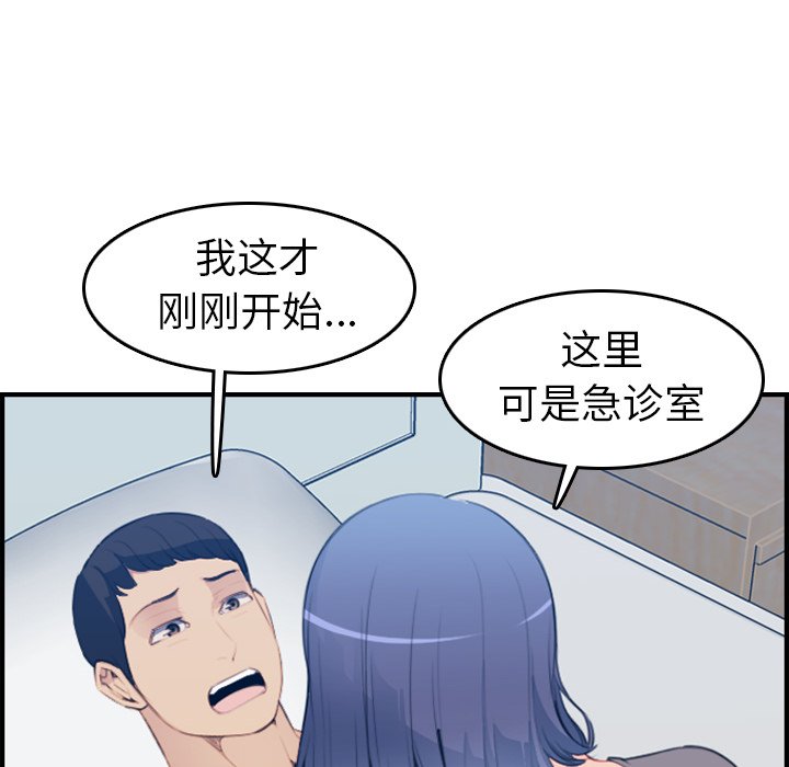 我妈是女大生[h漫]韩漫全集-我妈是女大生-第18章无删减无遮挡章节图片 