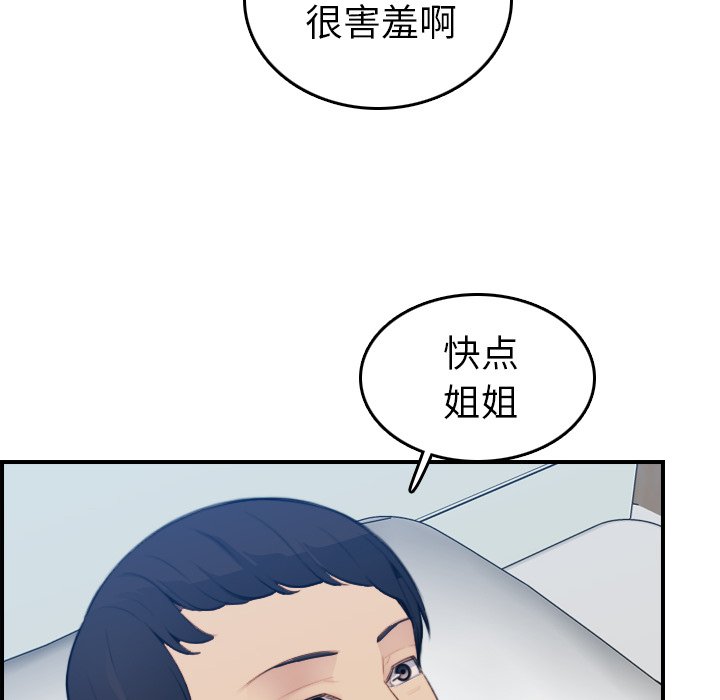 我妈是女大生[h漫]韩漫全集-我妈是女大生-第18章无删减无遮挡章节图片 