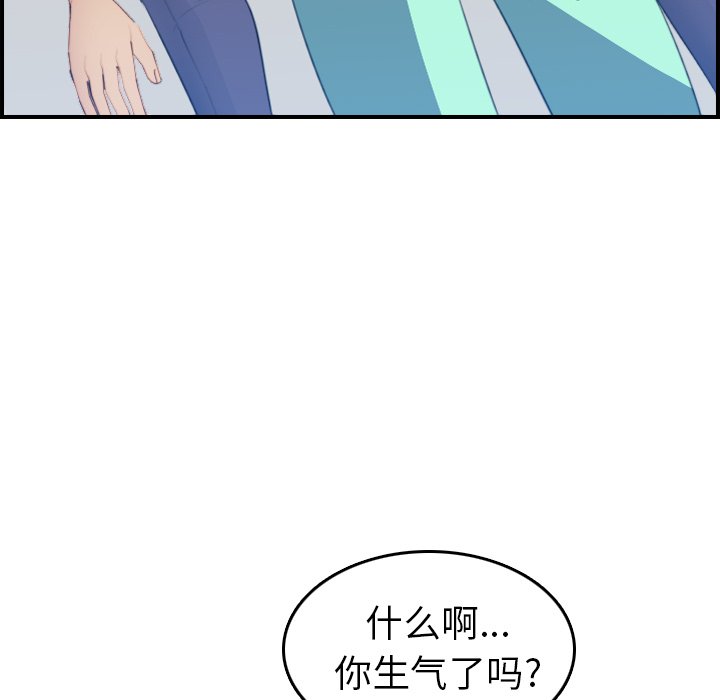 我妈是女大生[h漫]韩漫全集-我妈是女大生-第18章无删减无遮挡章节图片 