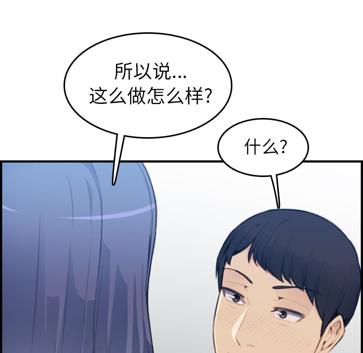 我妈是女大生[h漫]韩漫全集-我妈是女大生-第18章无删减无遮挡章节图片 