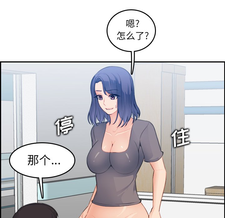 我妈是女大生[h漫]韩漫全集-我妈是女大生-第18章无删减无遮挡章节图片 