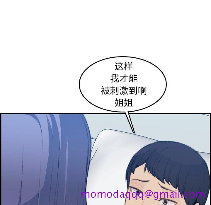 我妈是女大生[h漫]韩漫全集-我妈是女大生-第18章无删减无遮挡章节图片 
