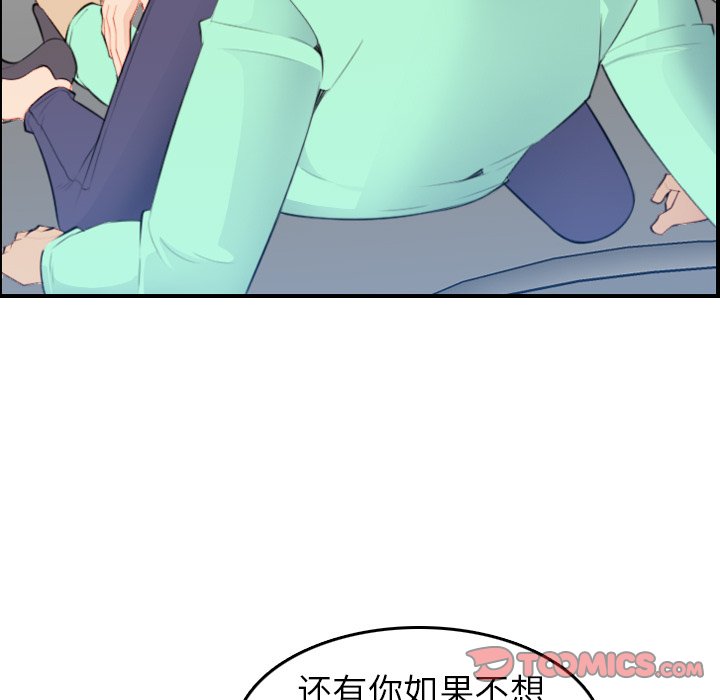我妈是女大生[h漫]韩漫全集-我妈是女大生-第18章无删减无遮挡章节图片 