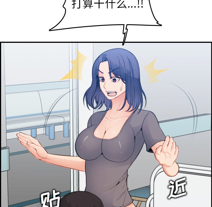 我妈是女大生[h漫]韩漫全集-我妈是女大生-第18章无删减无遮挡章节图片 