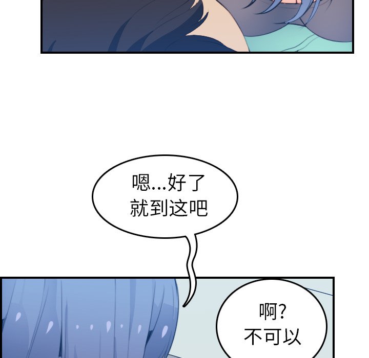我妈是女大生[h漫]韩漫全集-我妈是女大生-第18章无删减无遮挡章节图片 