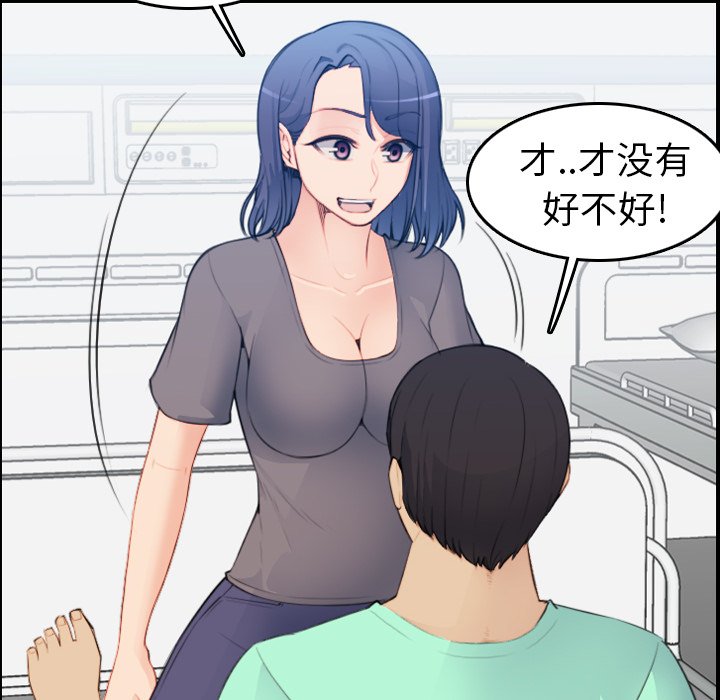 我妈是女大生[h漫]韩漫全集-我妈是女大生-第18章无删减无遮挡章节图片 
